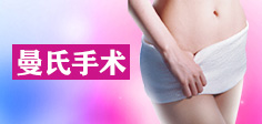 子宮脫垂的治療_西寧婦科醫院