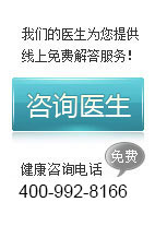 生殖保健醫院咨詢醫生
