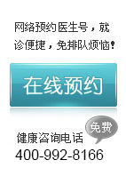 生殖保健醫院在線預約